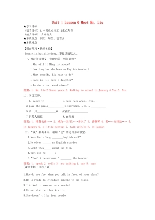 八年级英语上册 Unit1 Lesson 6 Meet Ms. Liu学案 冀教版-冀教版初中八年级上册英语学案
