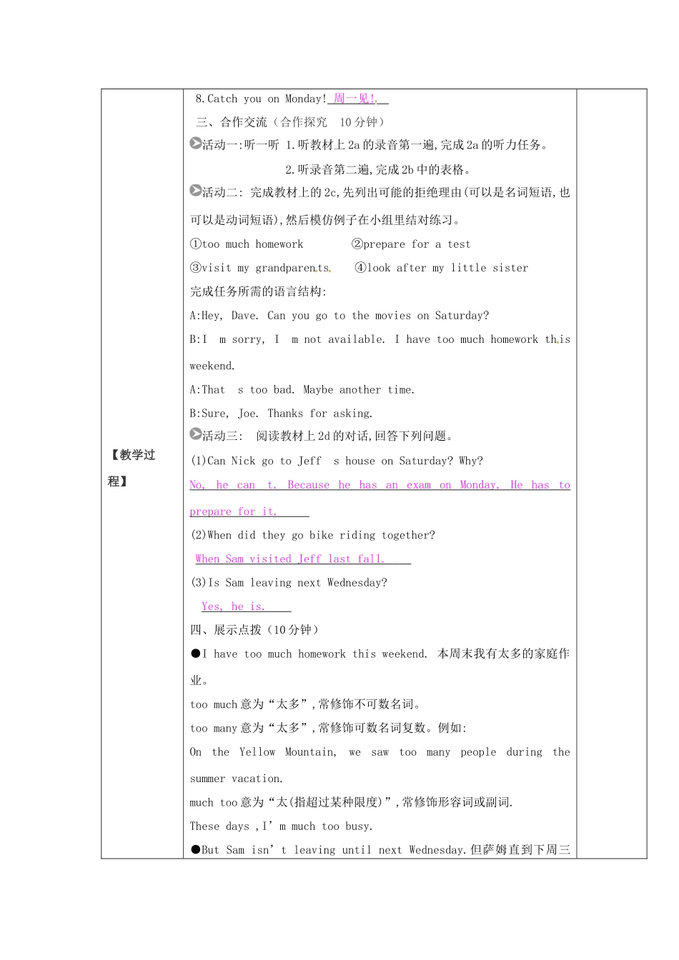 八年级英语上册 Unit 9 Can you come to my party Section A（2a-3b）学案 （新版）人教新目标版-（新版）人教新目标版初中八年级上册英语学案_第2页