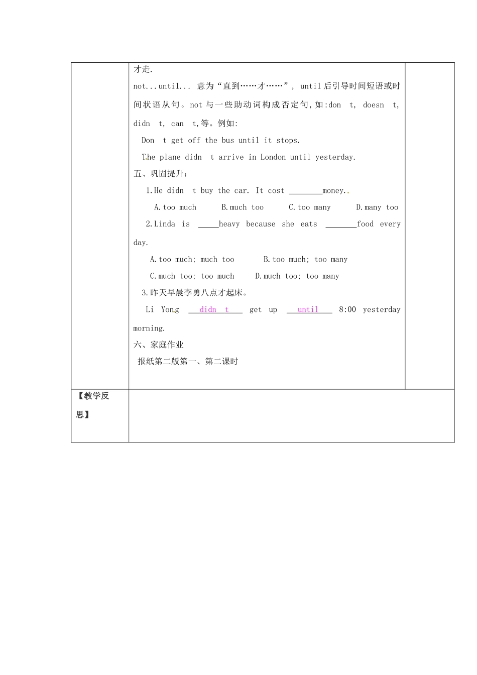 八年级英语上册 Unit 9 Can you come to my party Section A（2a-3b）学案 （新版）人教新目标版-（新版）人教新目标版初中八年级上册英语学案_第3页