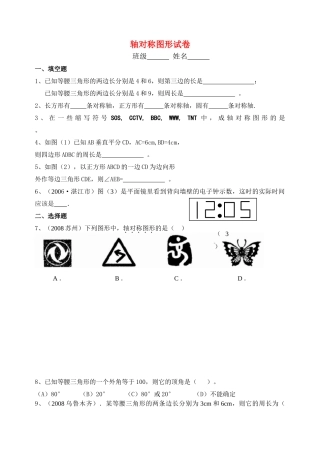 淮安市淮海中学初二数学导学案11