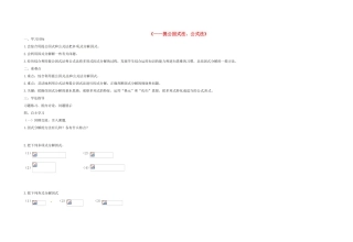 八年级数学上册 14.3 因式分解——提公因式法、公式法导学案（无答案）（新版）新人教版
