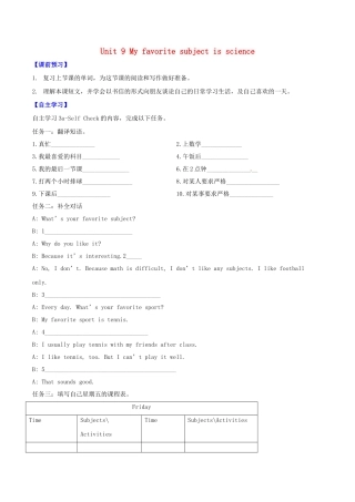 北大绿卡七年级英语上册 Unit 9 My favorite subject is science（第4课时）导学案（含解析）（新版）人教新目标版-（新版）人教新目标版初中七年级上册英语学案