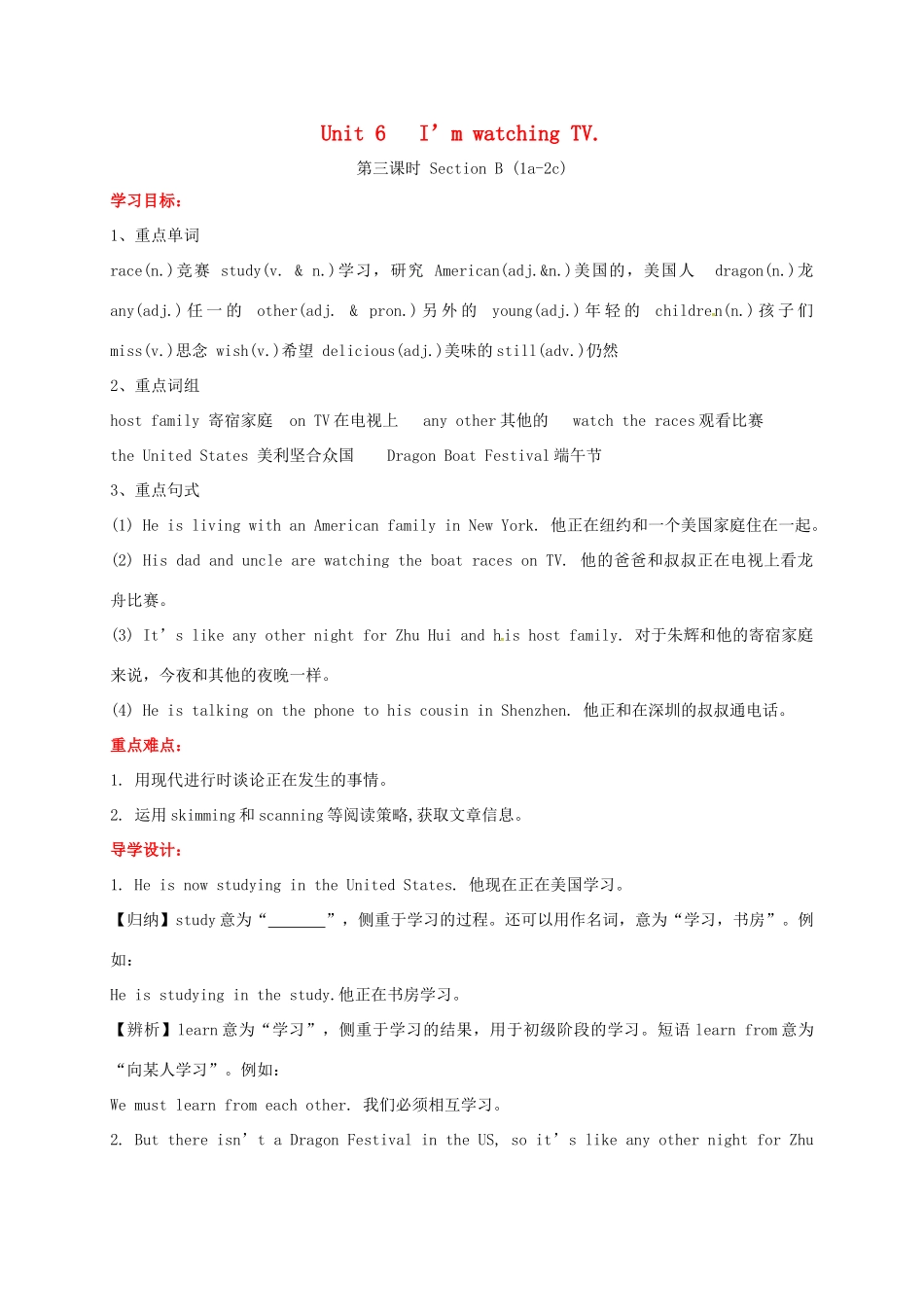 贵州省习水县七年级英语下册 Unit 6 I’m watching TV Section B（1a-2c）导学案 （新版）人教新目标版-（新版）人教新目标版初中七年级下册英语学案_第1页