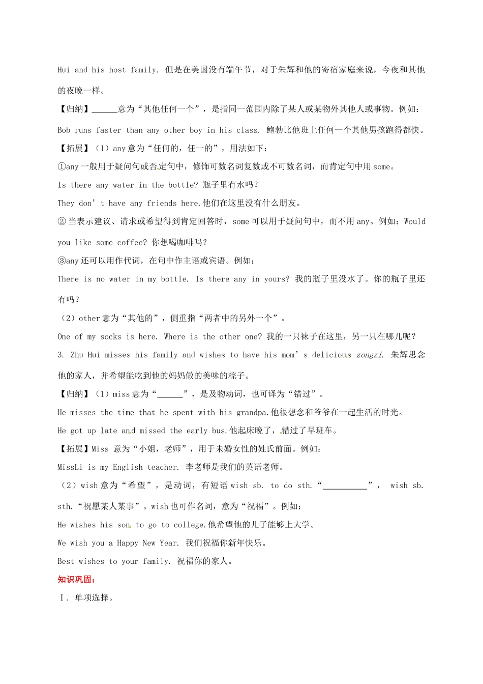 贵州省习水县七年级英语下册 Unit 6 I’m watching TV Section B（1a-2c）导学案 （新版）人教新目标版-（新版）人教新目标版初中七年级下册英语学案_第2页