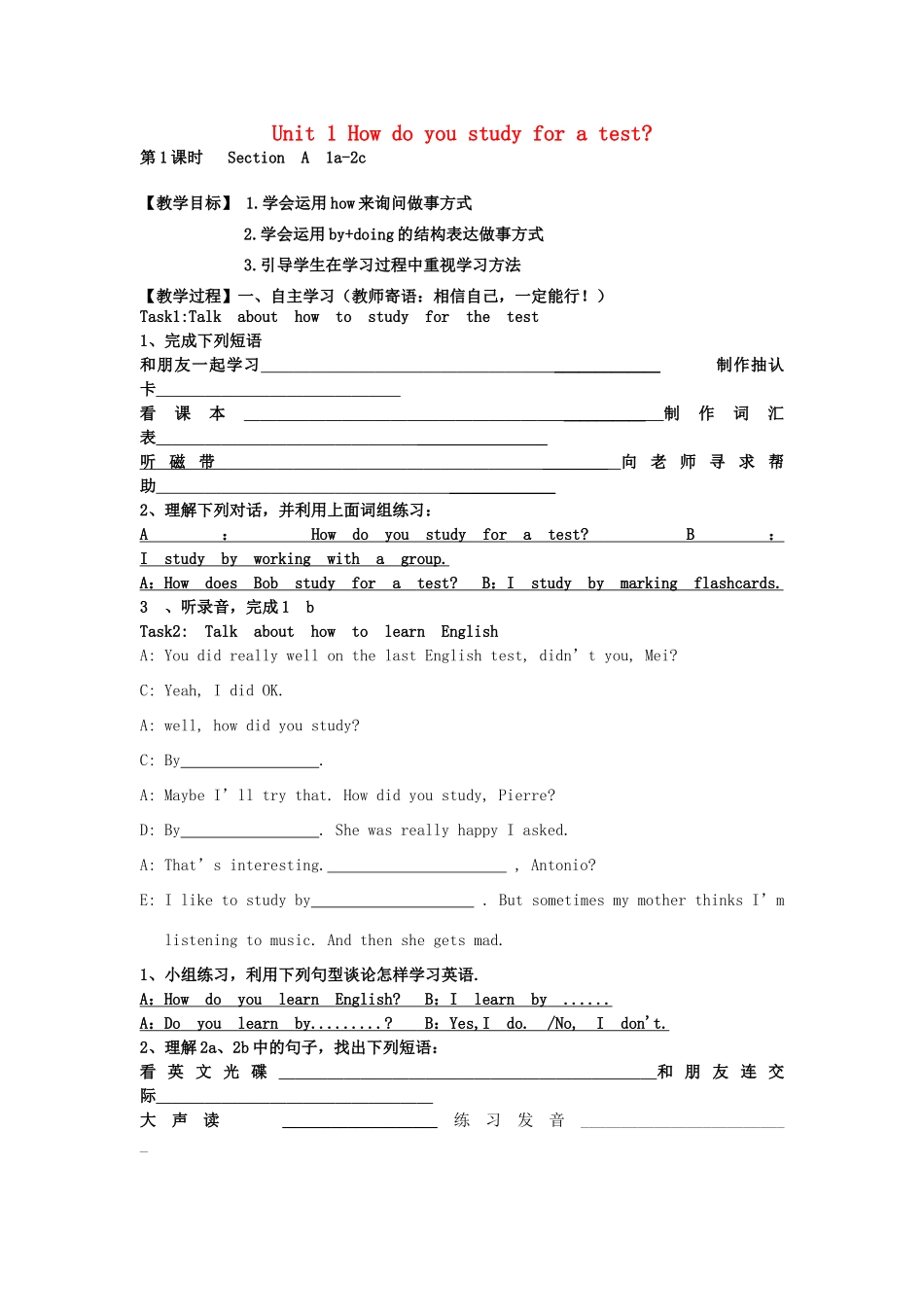 福建省长泰县第一中学九年级英语全册《Unit 1 How do you study for a test》分课时学案 人教新目标版_第1页