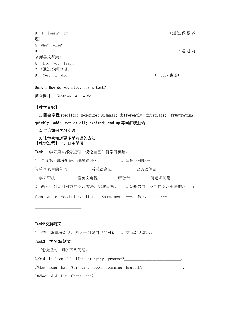 福建省长泰县第一中学九年级英语全册《Unit 1 How do you study for a test》分课时学案 人教新目标版_第3页