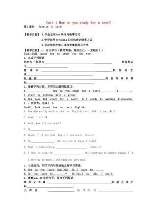 福建省长泰县第一中学九年级英语全册《Unit 1 How do you study for a test》分课时学案 人教新目标版