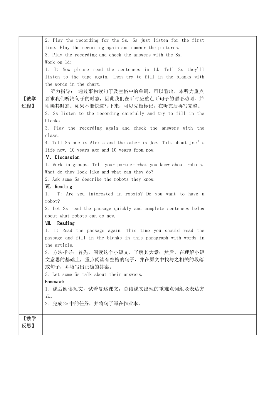 八年级英语上册 Unit 7 Will people have robots Section B（1a-1e）学案 （新版）人教新目标版-（新版）人教新目标版初中八年级上册英语学案_第2页