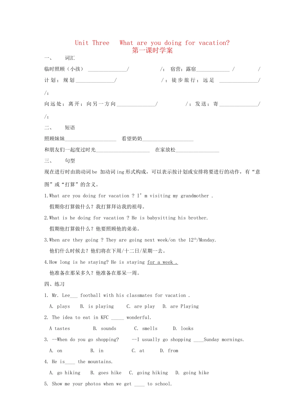 八年级英语上册Unit 3 What are you doing for vacation学案_第1页