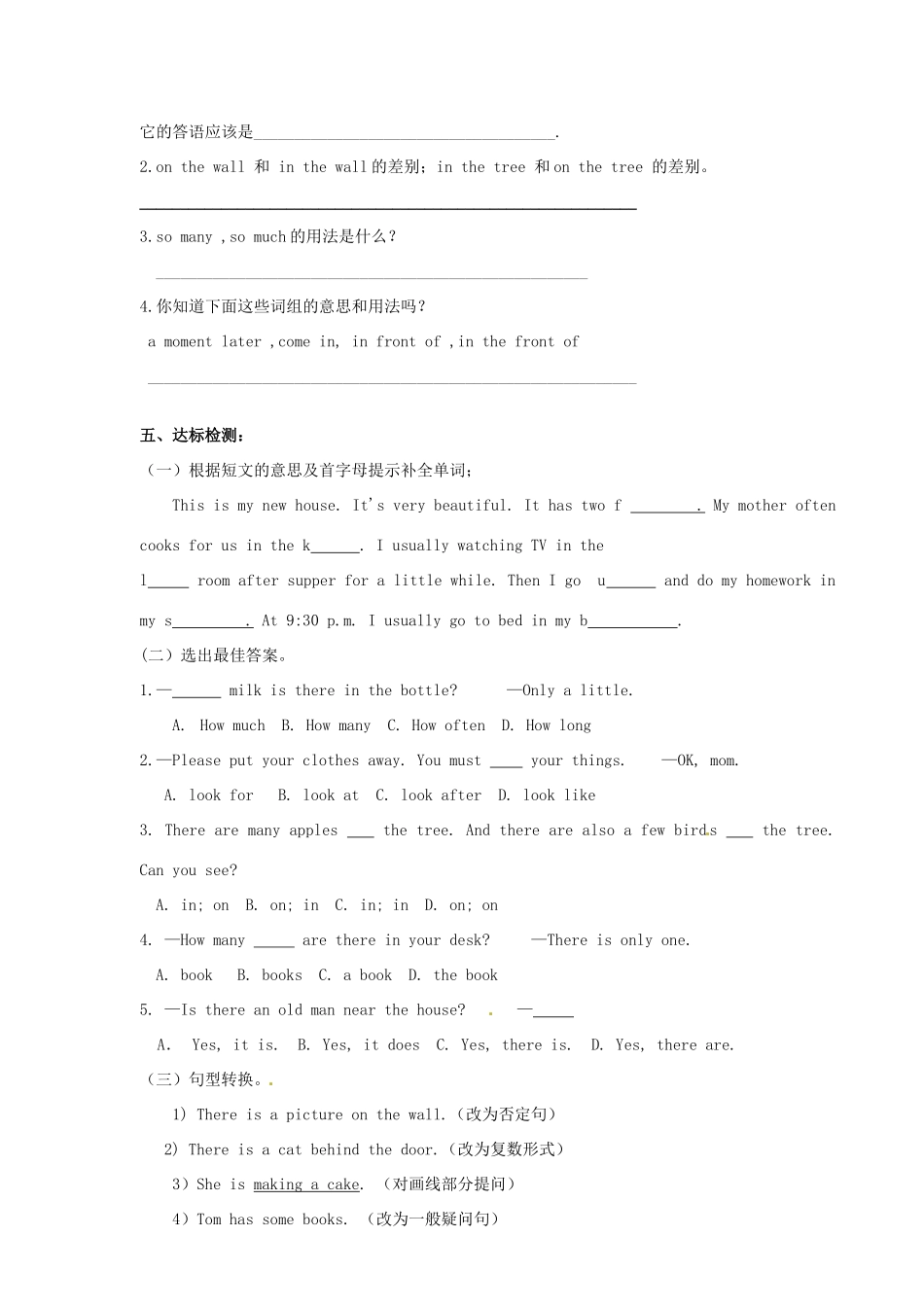 海南省海口市第十四中学七年级英语下册 Unit 6 Our local area Topic 1 Section B导学案（无答案） 仁爱版_第2页