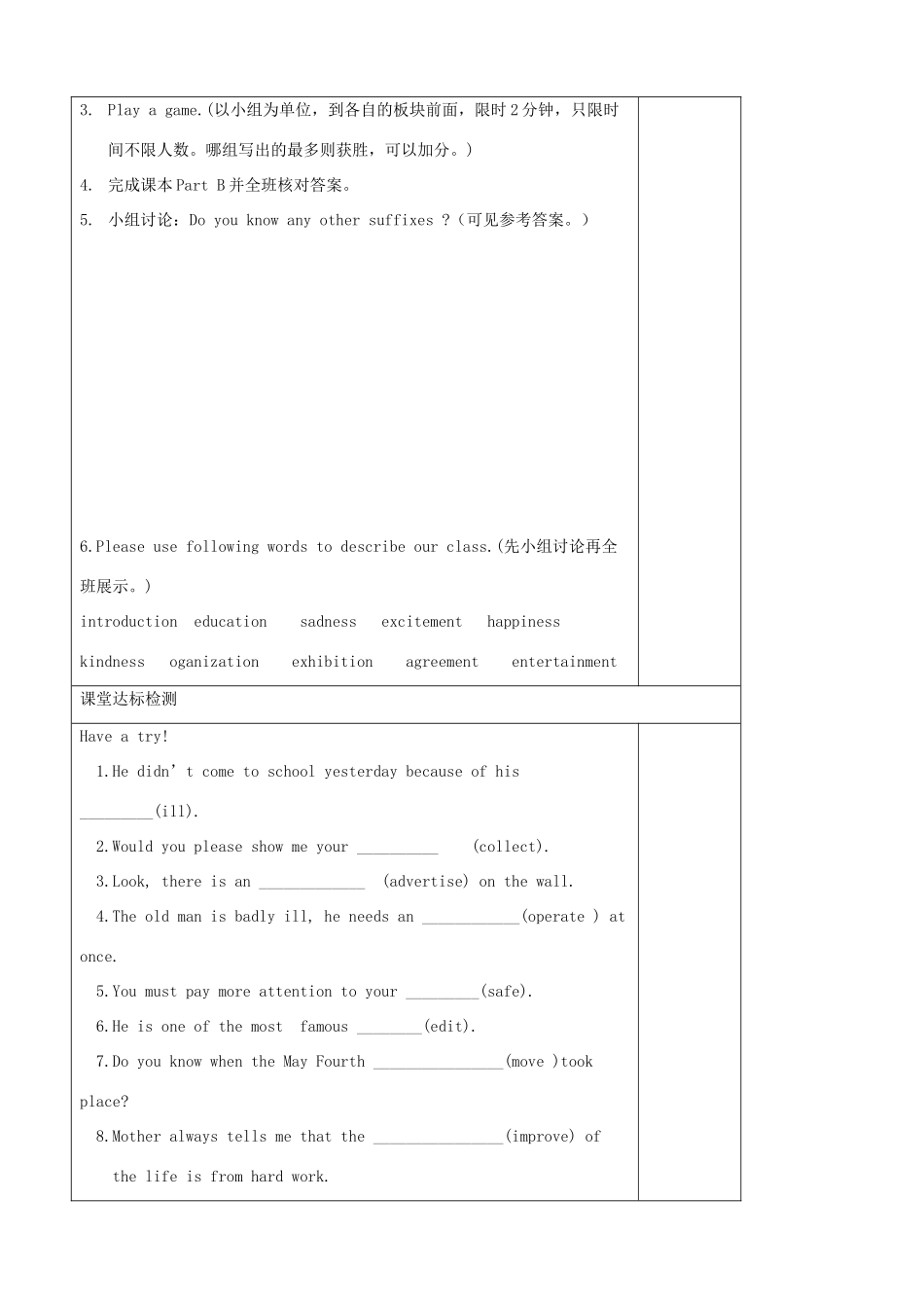 八年级英语下册 Unit 5 International charities Vocabulary精品学案 牛津译林版_第2页