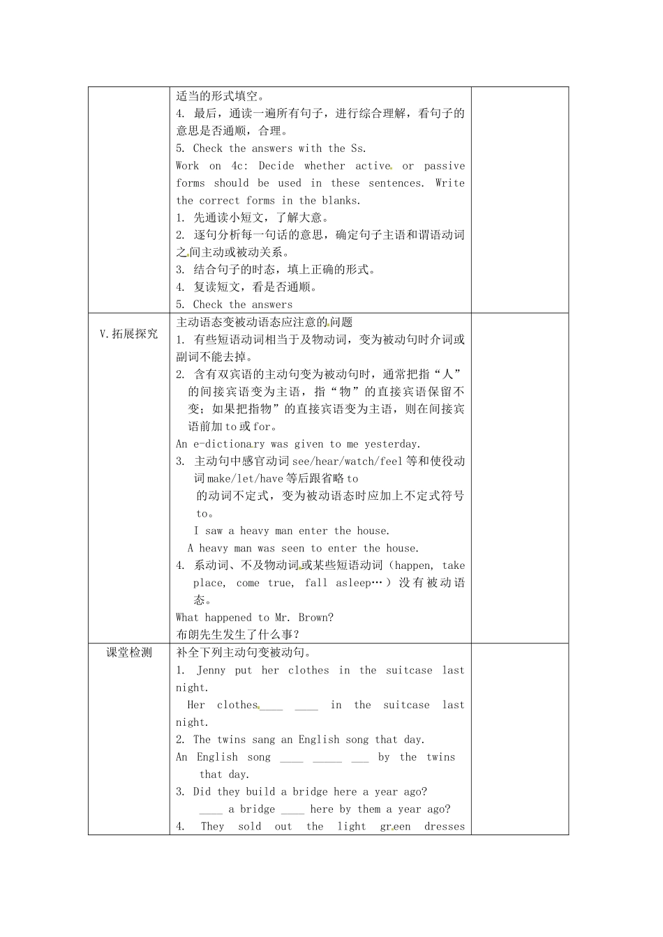 湖南省古丈县古阳中学九年级英语全册 Unit 6 When was it invented Period 4教学案 （新版）人教新目标版_第2页