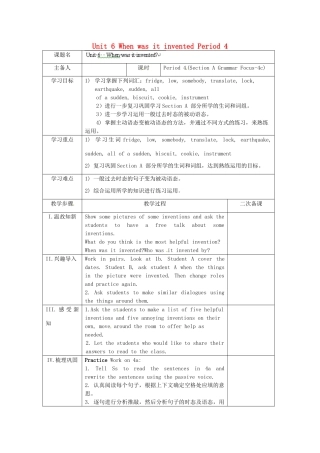 湖南省古丈县古阳中学九年级英语全册 Unit 6 When was it invented Period 4教学案 （新版）人教新目标版