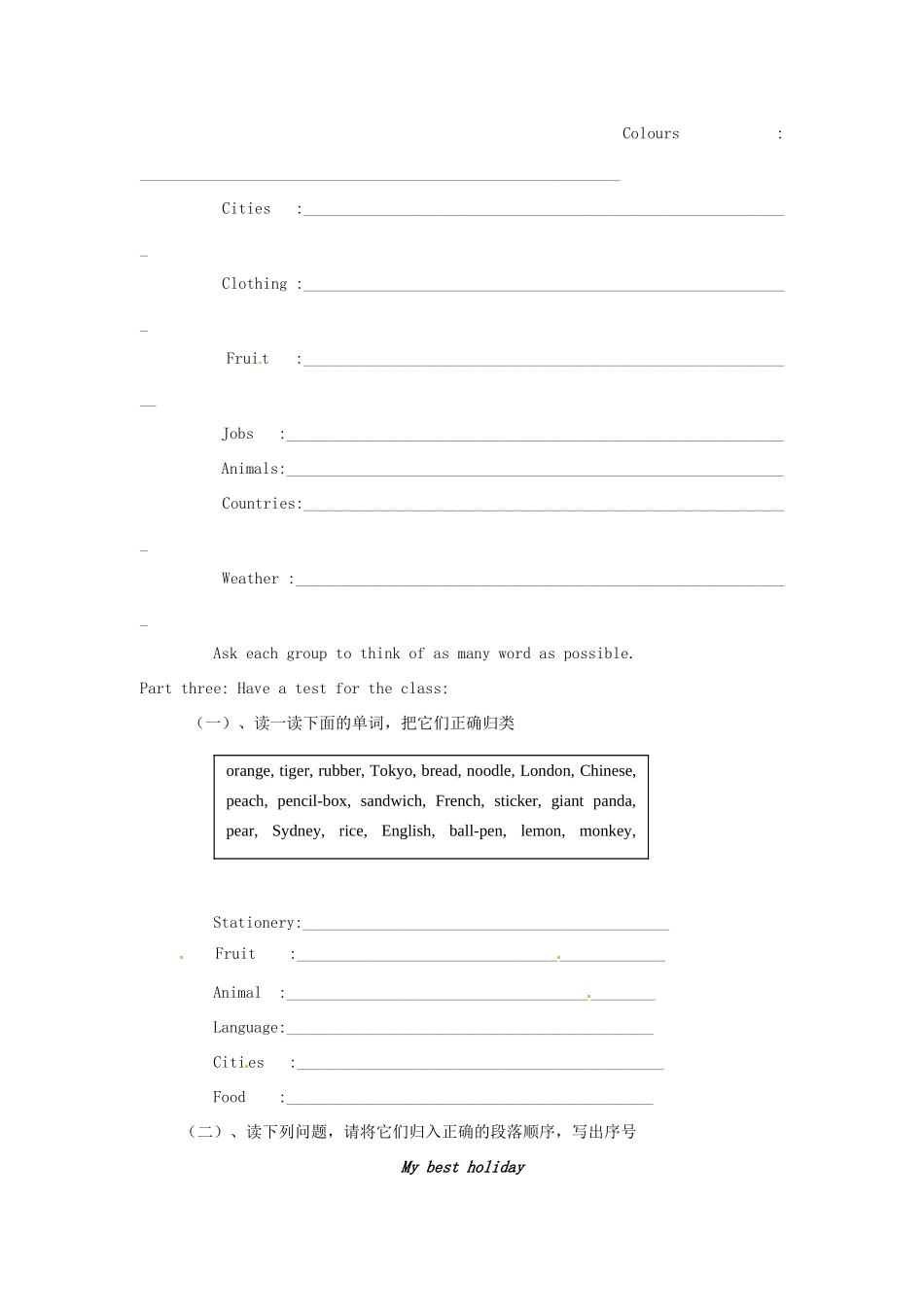 八年级英语下册 Unit 3 Online travel Speak up and Study skills学案 牛津版_第3页