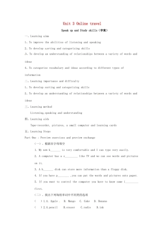 八年级英语下册 Unit 3 Online travel Speak up and Study skills学案 牛津版