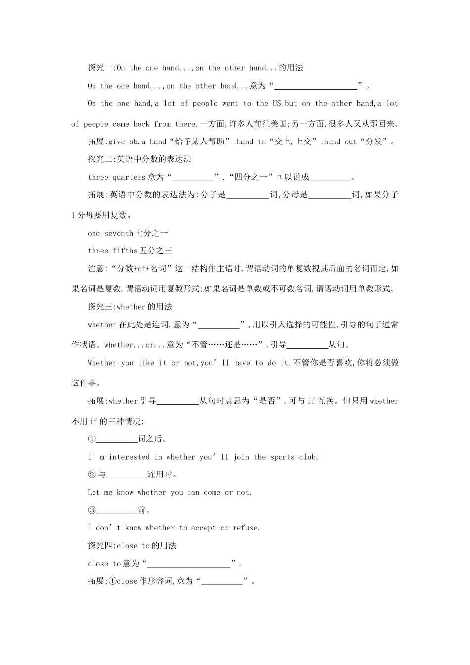 八年级英语下册 Unit 9 Have you ever been to a museum（Period5 SectionB2a—2e）学案设计 （新版）人教新目标版-（新版）人教新目标版初中八年级下册英语学案_第2页