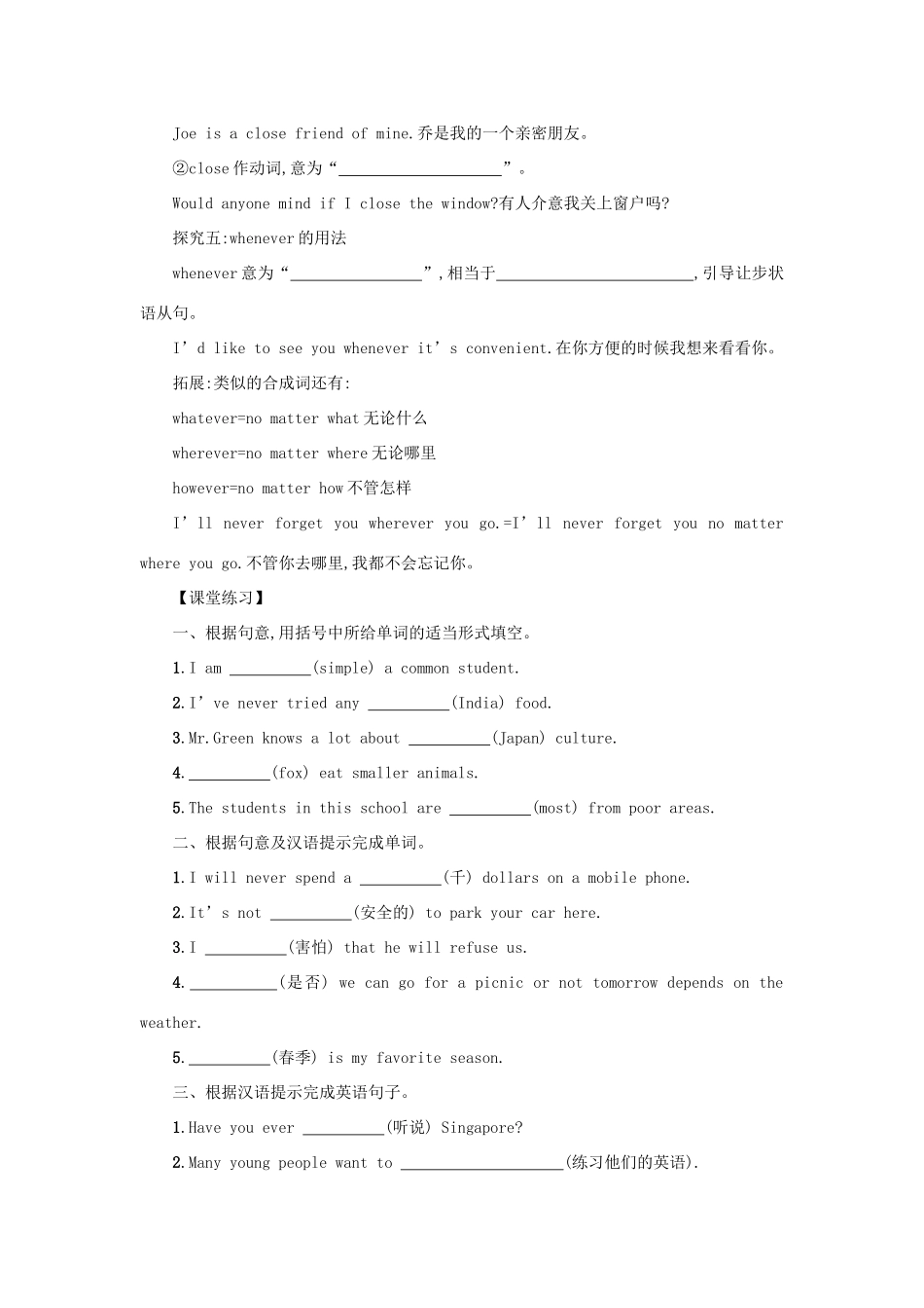 八年级英语下册 Unit 9 Have you ever been to a museum（Period5 SectionB2a—2e）学案设计 （新版）人教新目标版-（新版）人教新目标版初中八年级下册英语学案_第3页