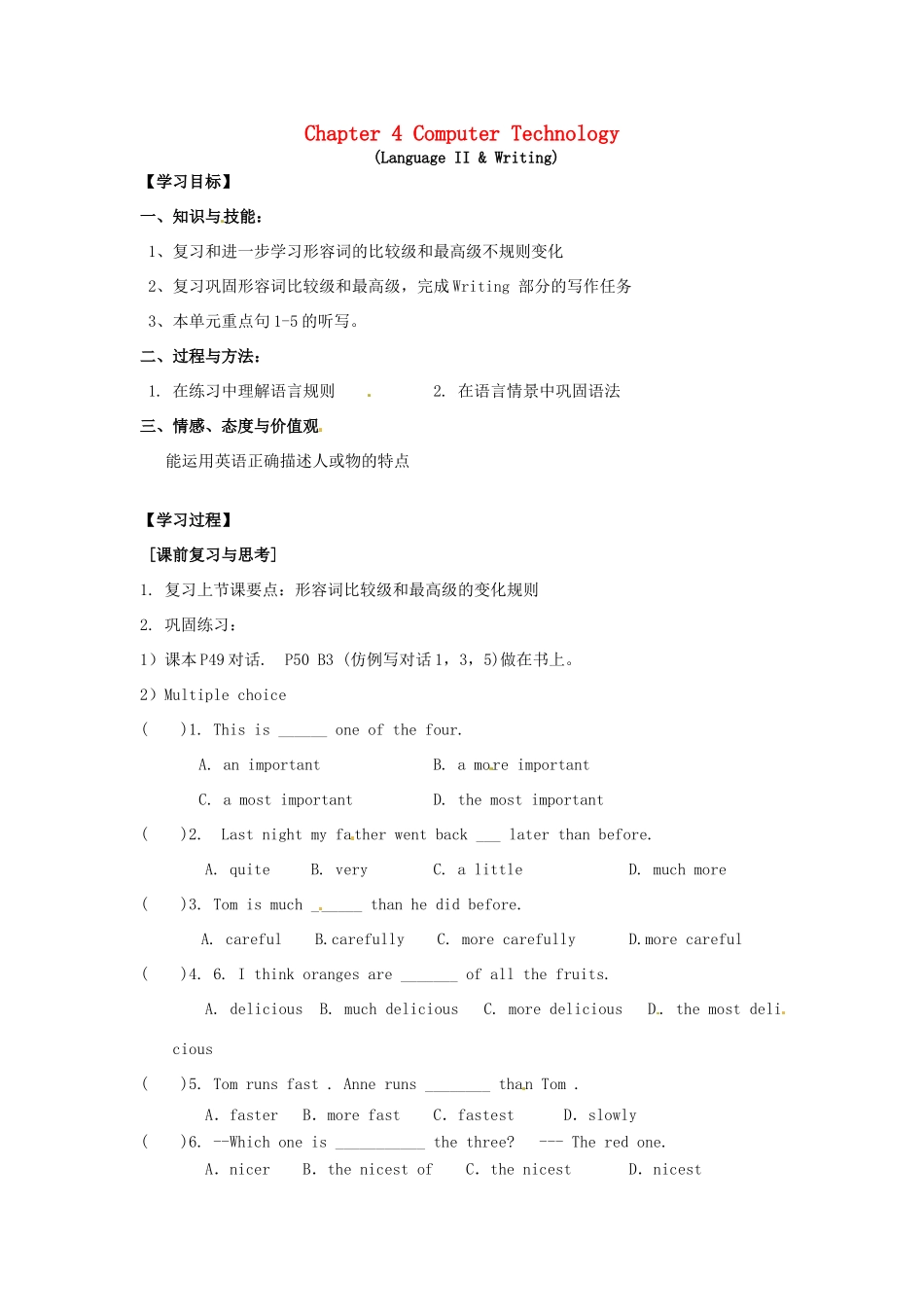 八年级英语上册 Chapter 4 Computer technology Language II & Writing学案 牛津深圳版_第1页