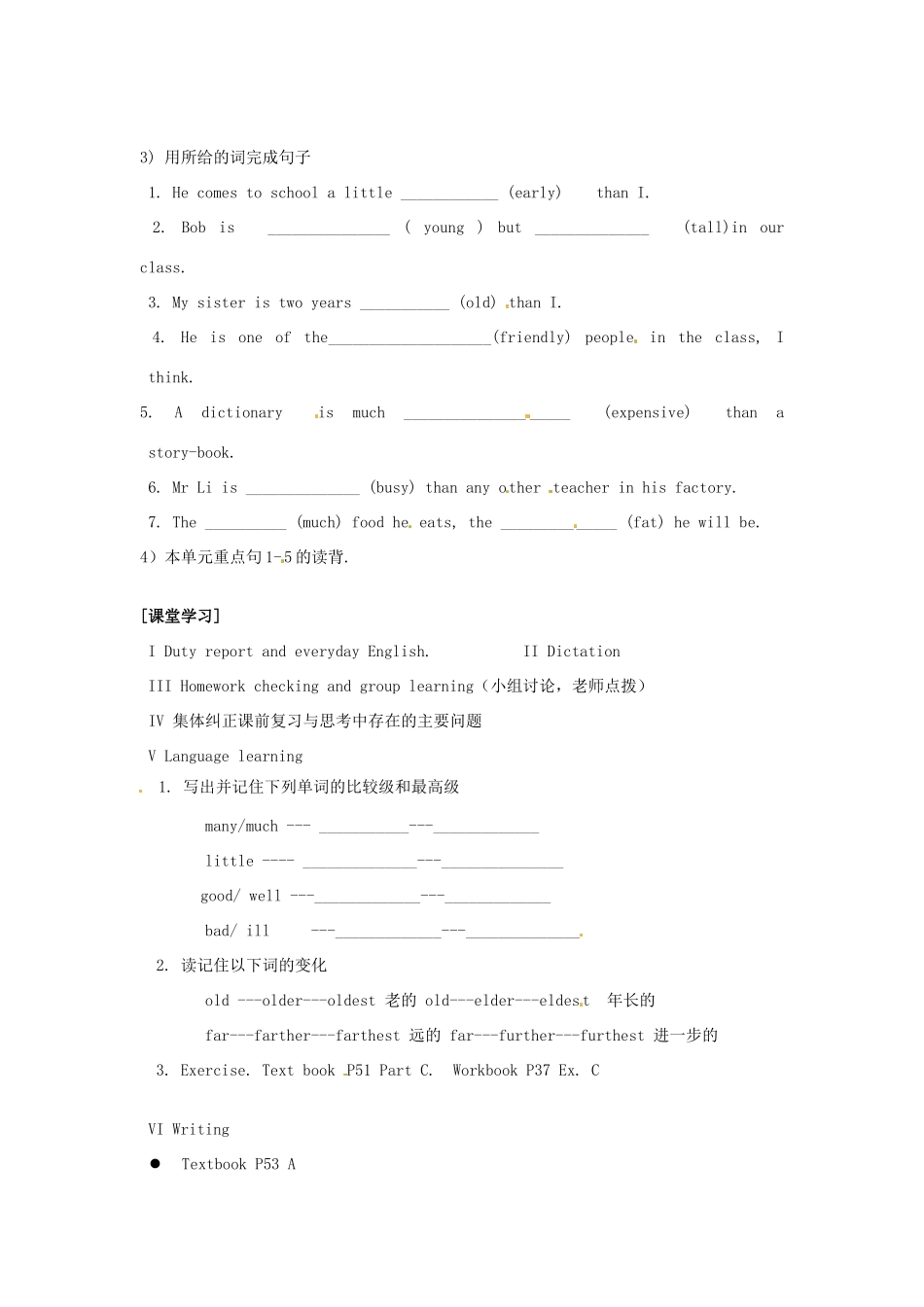 八年级英语上册 Chapter 4 Computer technology Language II & Writing学案 牛津深圳版_第2页