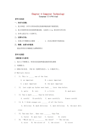 八年级英语上册 Chapter 4 Computer technology Language II & Writing学案 牛津深圳版