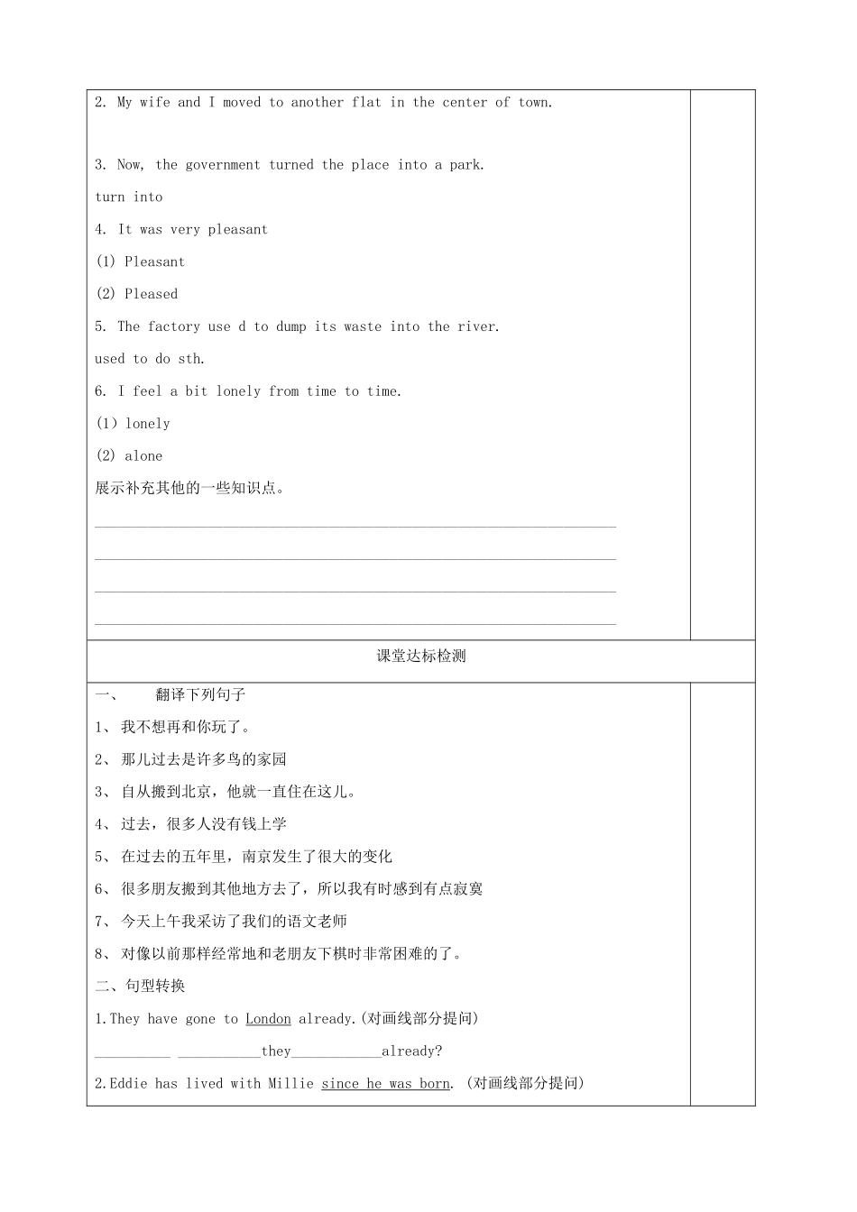 八年级英语下册 Unit 1 Past and present Reading（2）精品学案 牛津译林版_第2页