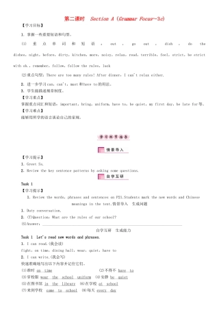 春七年级英语下册 Unit 4 Don't eat in class（第2课时）Section A（Grammar Focus-3c）学案 （新版）人教新目标版-（新版）人教新目标版初中七年级下册英语学案