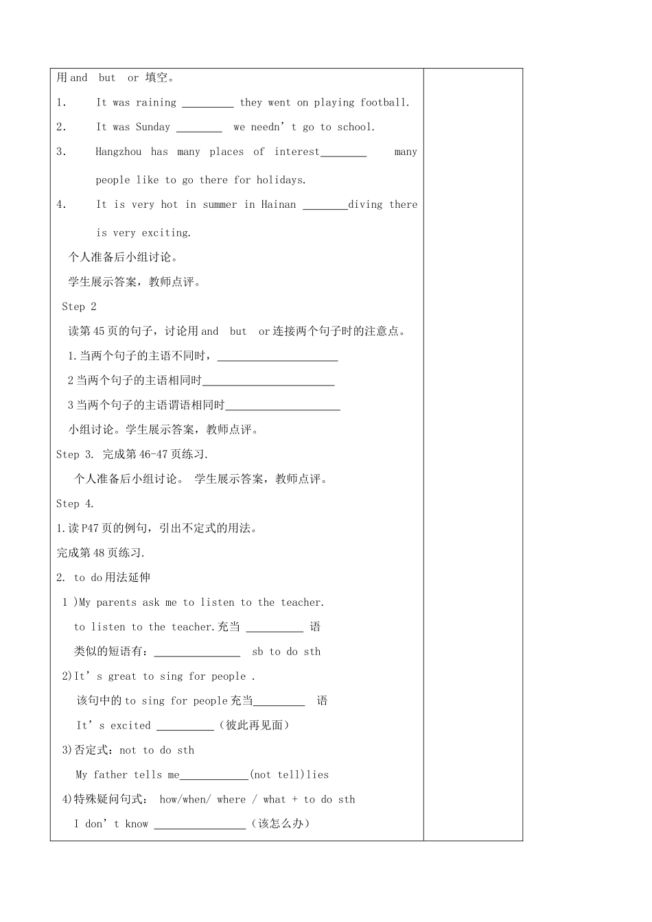 八年级英语上册 Unit 3 A day out Grammar A＆B精品学案 牛津译林版_第2页