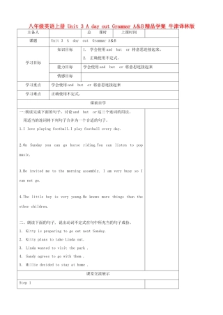 八年级英语上册 Unit 3 A day out Grammar A＆B精品学案 牛津译林版