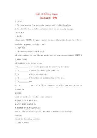 八年级英语下册 Unit 3 Online travel Reading学案1 牛津版