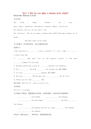 八年级英语上册 Unit 7 How do you make a banana milk shake导学案 人教新目标版