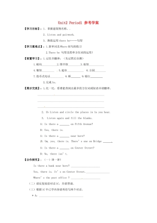 河南省郑州市第九十六中七年级英语 《Unit2 Period1》学案 外研版