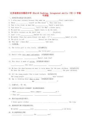 江苏省淮安市棉花中学七年级英语上册《Unit6 Fashing：Integrated skills（Ⅵ）》学案 牛津版