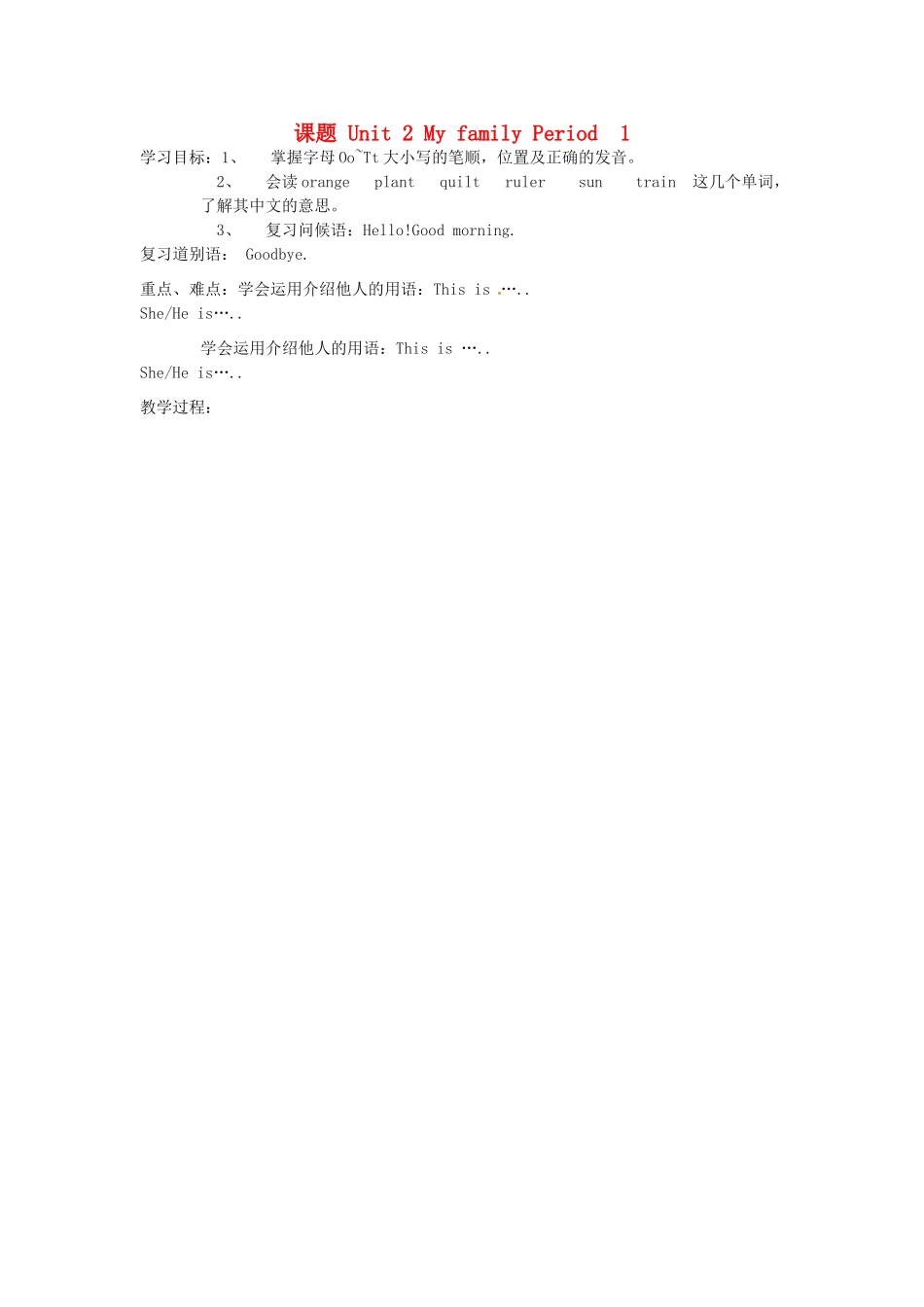 江苏省大丰市第三中学七年级英语 Unit 2《My family Period》学案_第1页
