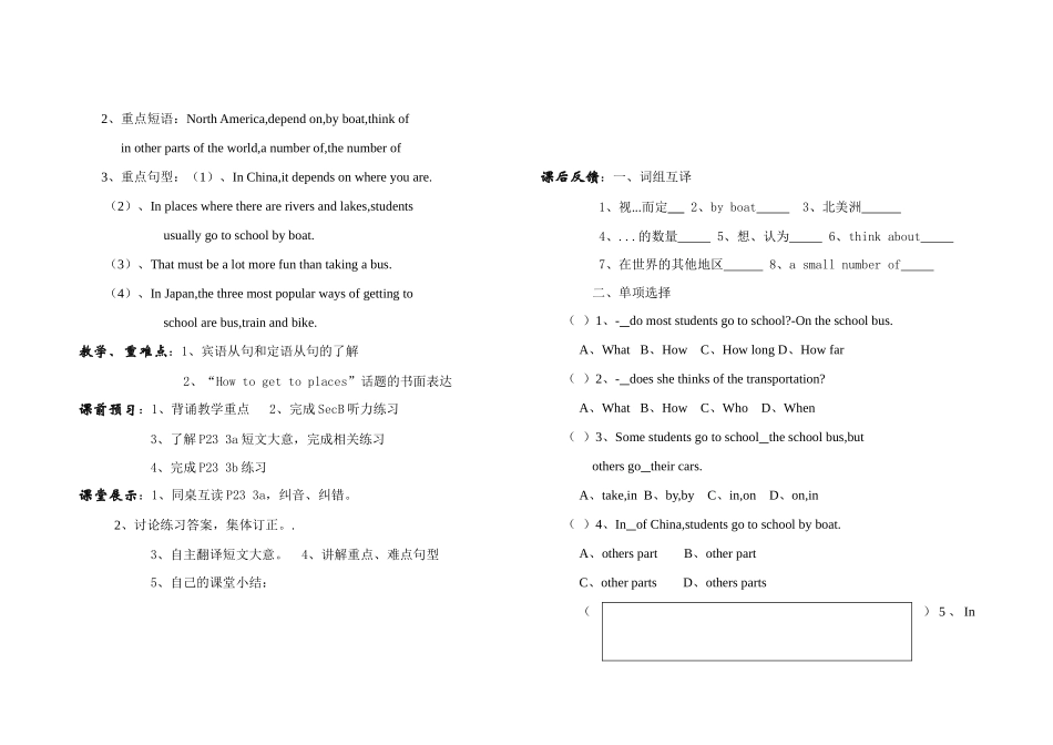 八年级英语上册Unit4学案人教新目标版_第3页