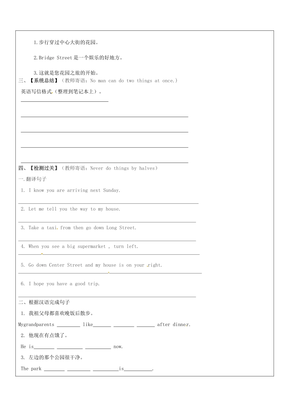 吉林省磐石市松山中学七年级英语 Unit 2 Section B 3b-self-check 学案 人教新目标版_第2页