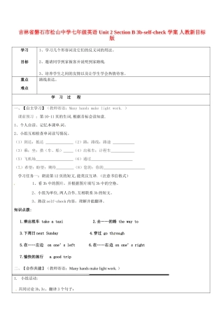 吉林省磐石市松山中学七年级英语 Unit 2 Section B 3b-self-check 学案 人教新目标版