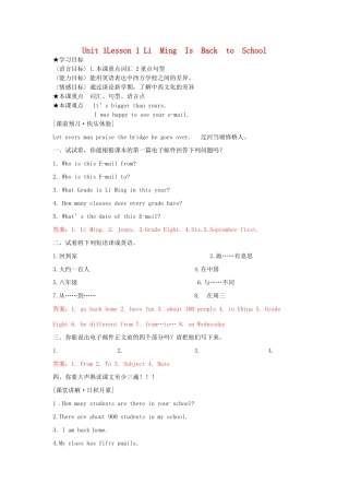 八年级英语上册 Unit1 Lesson 1 Li Ming Is Back to School学案 冀教版-冀教版初中八年级上册英语学案