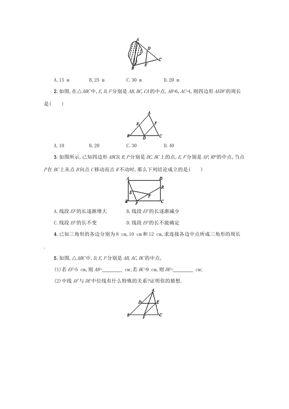 八年级数学下册 第十八章 平行四边形 18.1 平行四边形 18.1.2 平行四边形的判定（第2课时）学案 （新版）新人教版-（新版）新人教版初中八年级下册数学学案_第3页