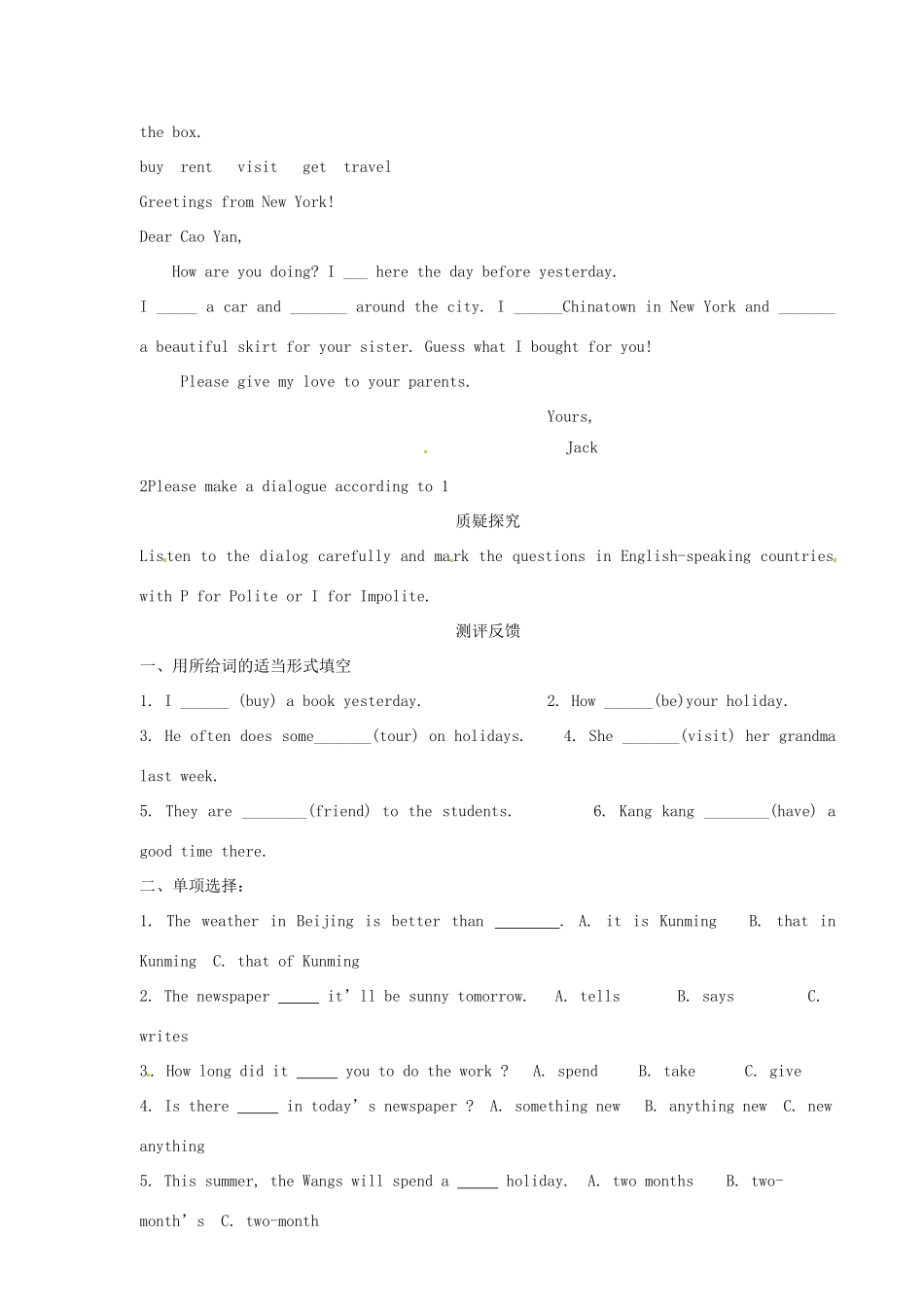 海南省海口市第十四中学七年级英语下册 Unit 8 The Season and the Weather Topic 2 Section D导学案（无答案） 仁爱版_第2页