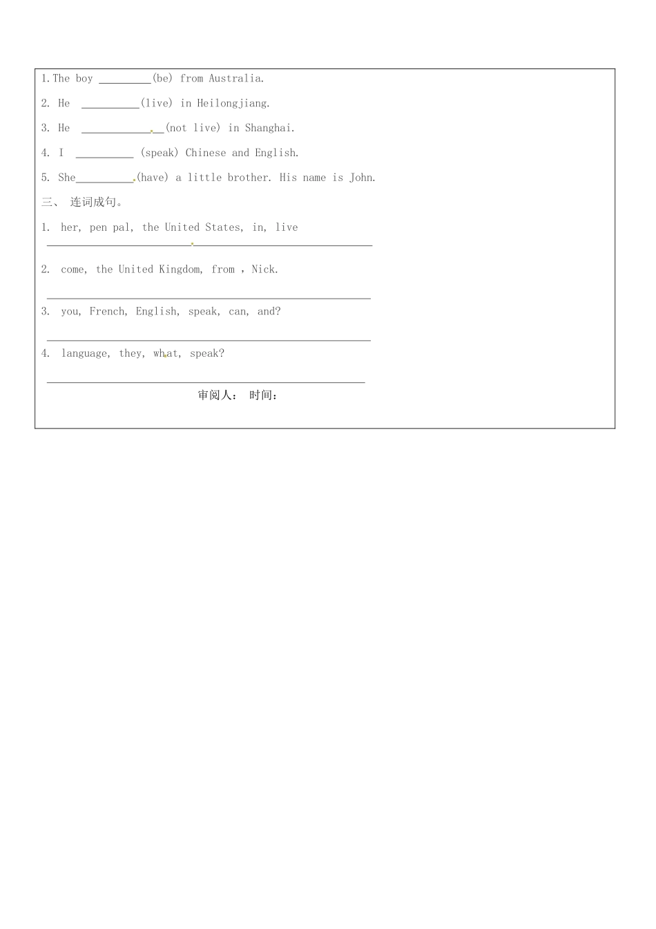 吉林省磐石市松山中学七年级英语 Unit 1 Section A 3a--sectionB2c学案 人教新目标版_第3页