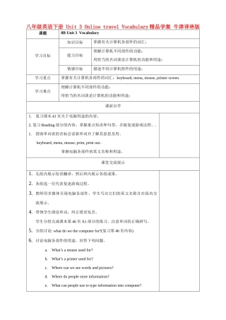 八年级英语下册 Unit 3 Online travel Vocabulary精品学案 牛津译林版
