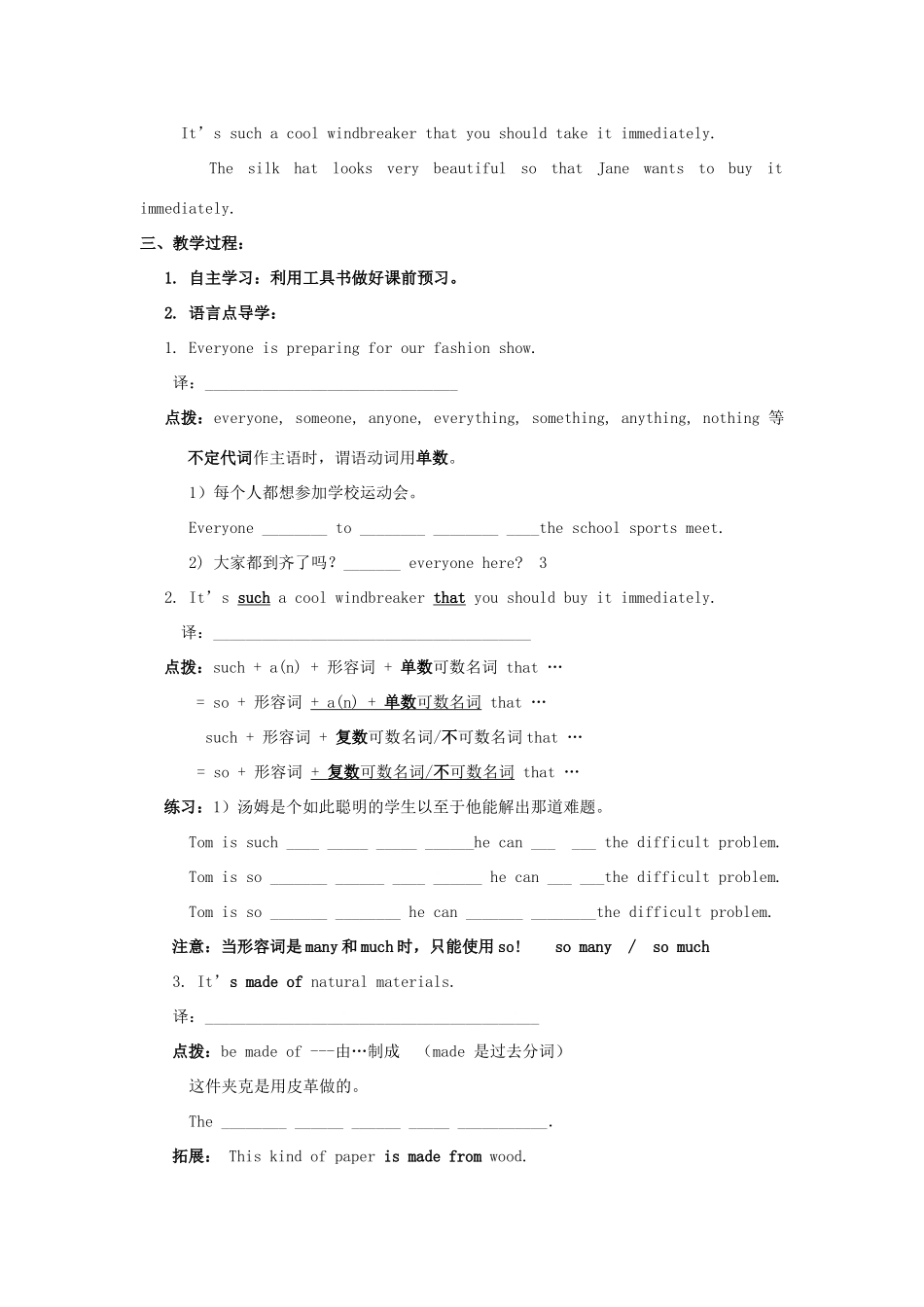 八年级英语下册 U8T1整套学案 仁爱版_第3页