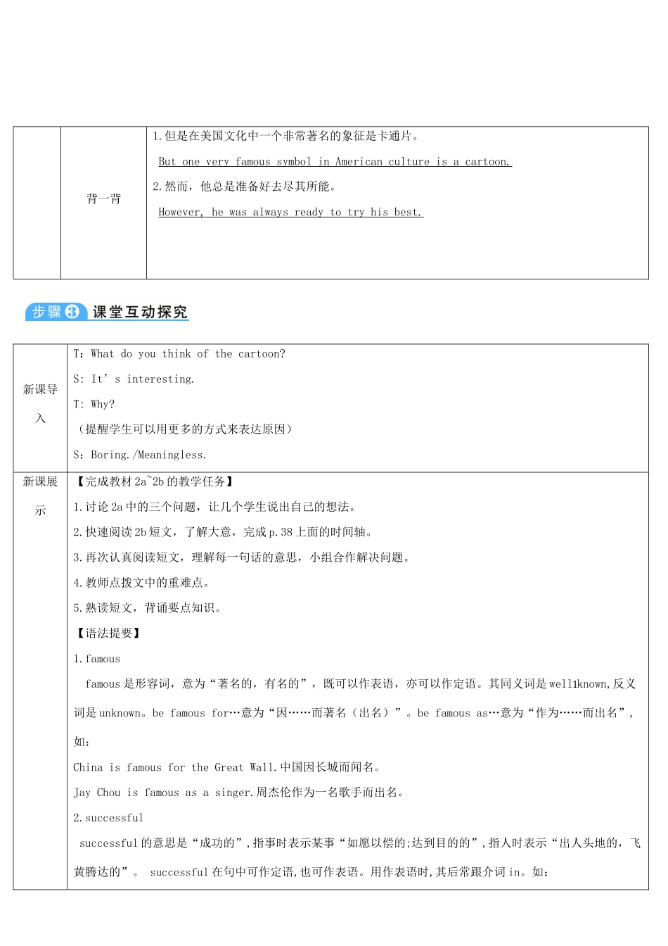 八年级英语上册 Unit 5 Do you want to watch a game show Section B 第4课时导学案 （新版）人教新目标版-（新版）人教新目标版初中八年级上册英语学案_第2页