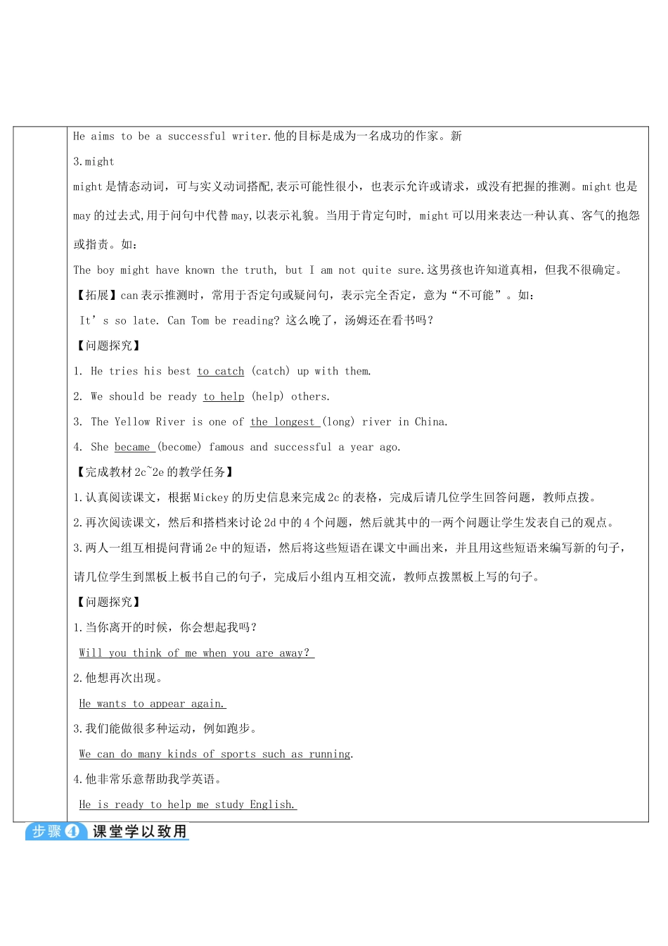 八年级英语上册 Unit 5 Do you want to watch a game show Section B 第4课时导学案 （新版）人教新目标版-（新版）人教新目标版初中八年级上册英语学案_第3页