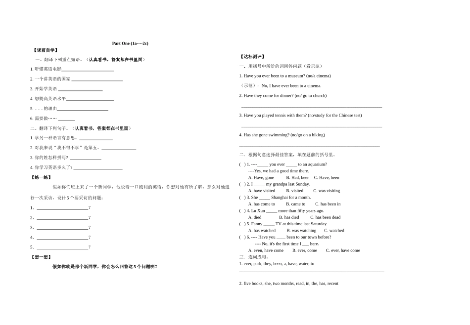 八年级下英语_Unit 9 Have you ever been to an amusement park B导学案_第1页
