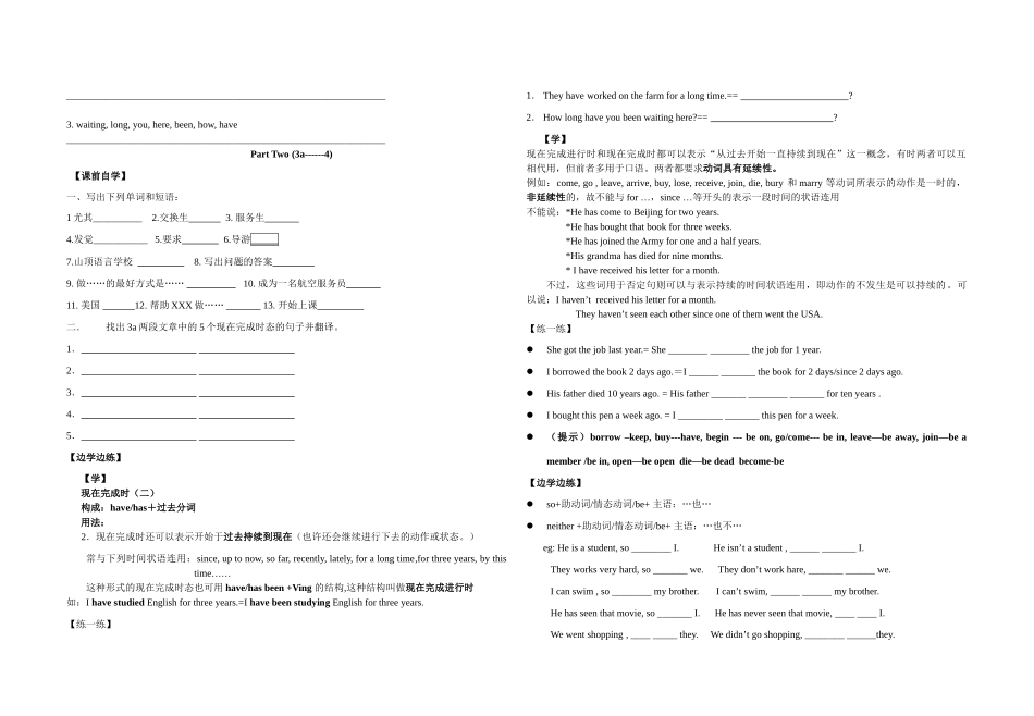 八年级下英语_Unit 9 Have you ever been to an amusement park B导学案_第2页