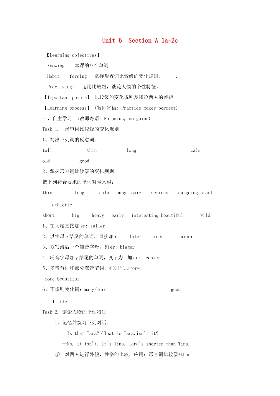 八年级英语上册 Unit 6  Section A 1a-2c学案设计及练习题 人教新目标版_第1页