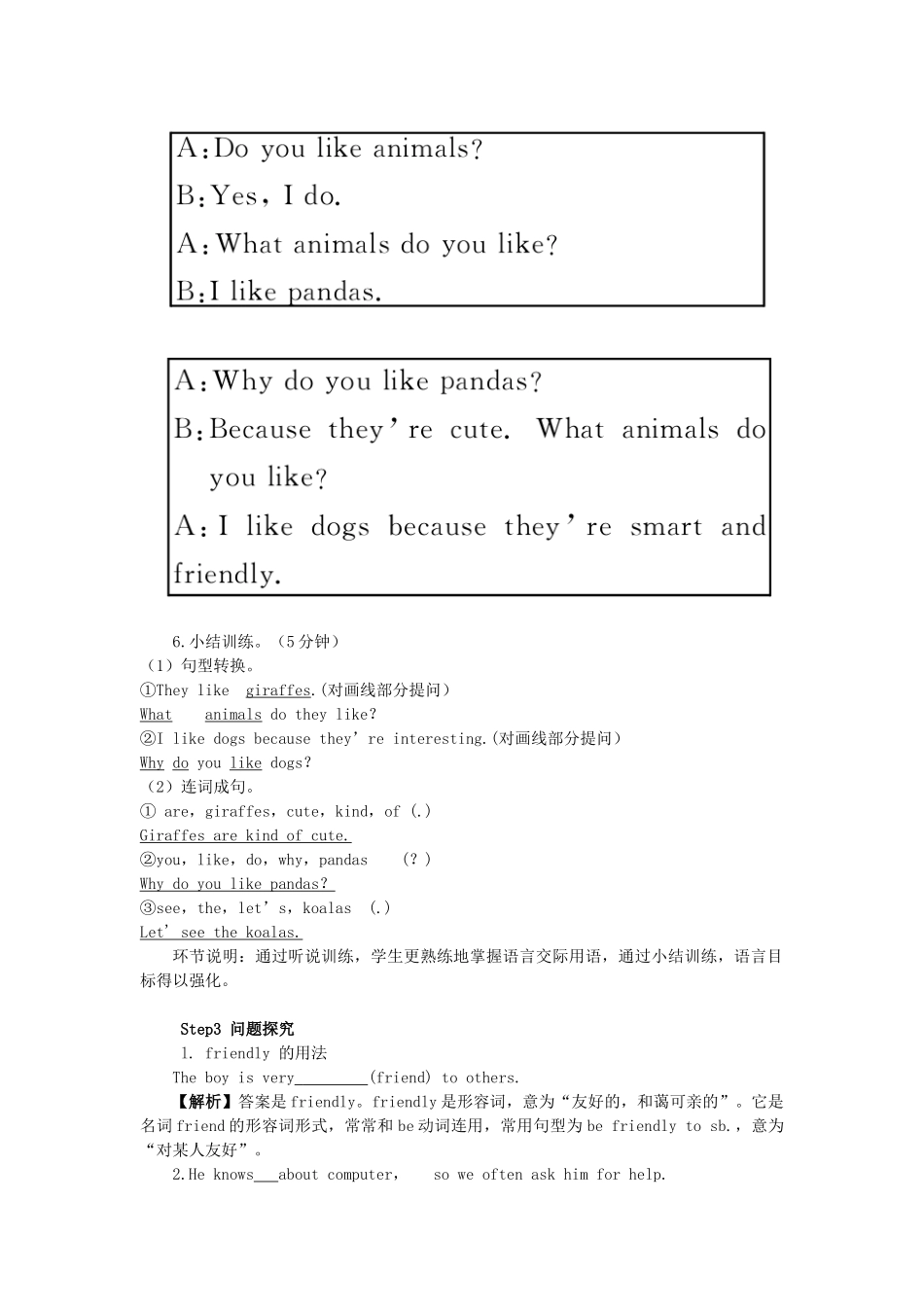 春七年级英语下册 Unit 5 Why do you like pandas Section B（第3课时）导学案 （新版）人教新目标版-（新版）人教新目标版初中七年级下册英语学案_第2页