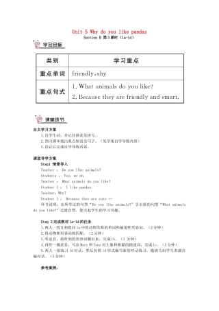 春七年级英语下册 Unit 5 Why do you like pandas Section B（第3课时）导学案 （新版）人教新目标版-（新版）人教新目标版初中七年级下册英语学案