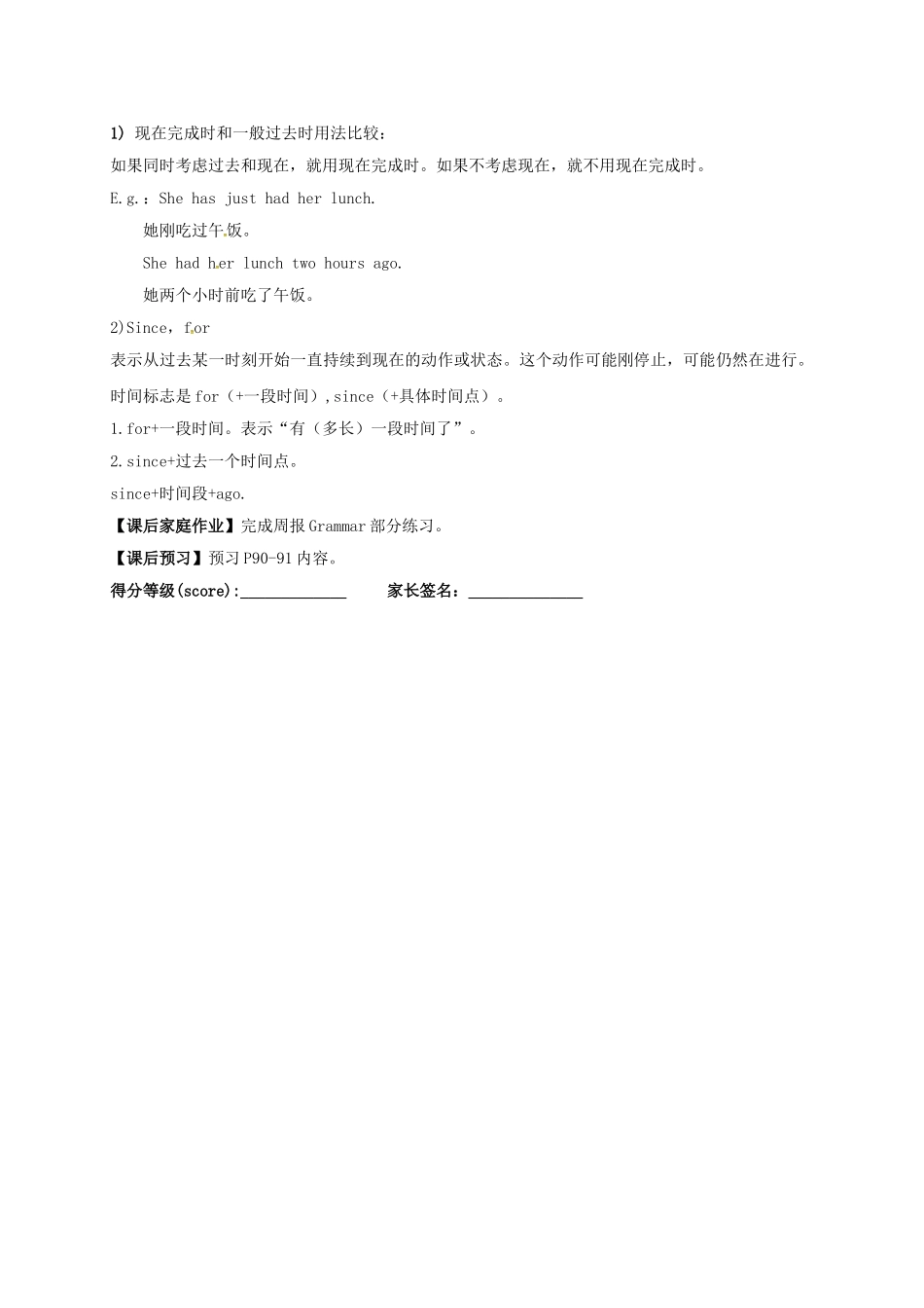 八年级英语上册《Unit 6 Ancient stories》导学案4（无答案）（新版）牛津深圳版-牛津深圳版初中八年级上册英语学案_第2页